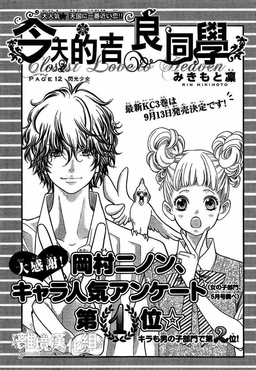 Kyou no Kira-kun Chapter 12 - Next Chapter 13