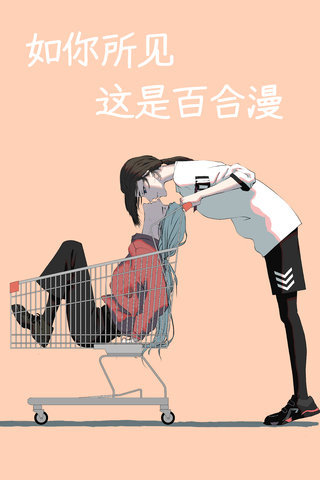 This Is Obviously a Yuri Manhua