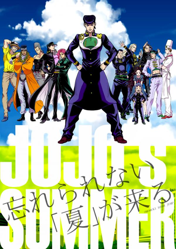 JoJo's Bizarre Adventure - JOJO's SUMMER (Doujinshi)