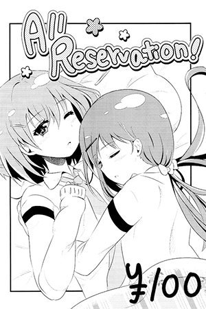 Saki - All Reservation! (Doujinshi)