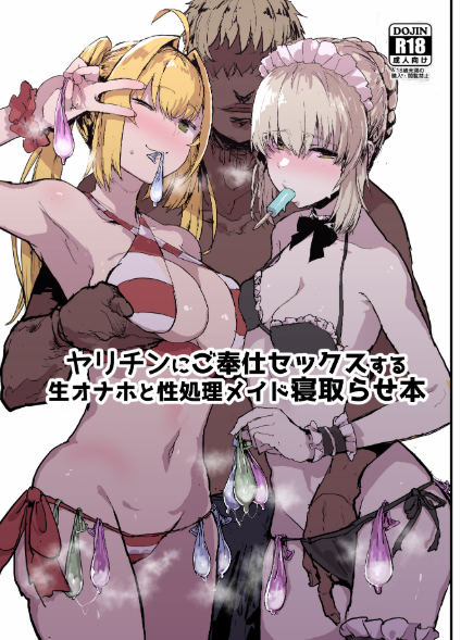 Fate/Grand Order - Yarichin Ni Gohoushi Sex Suru Nama Onaho To Seishori Maid Netorase Hon (Doujinshi)